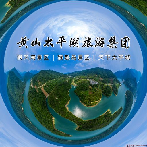 寻甸720全景拍摄
